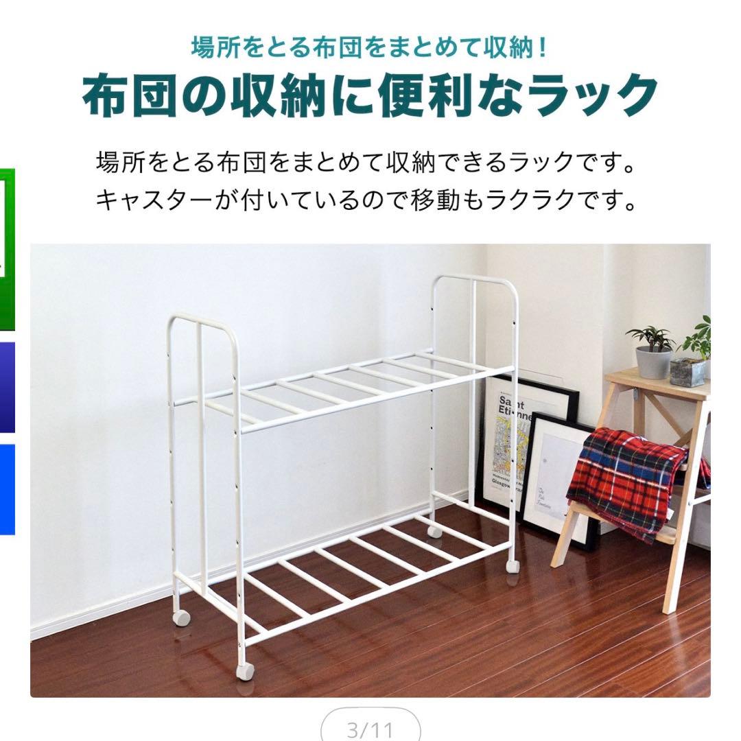 布団収納ラック 2段タイプ