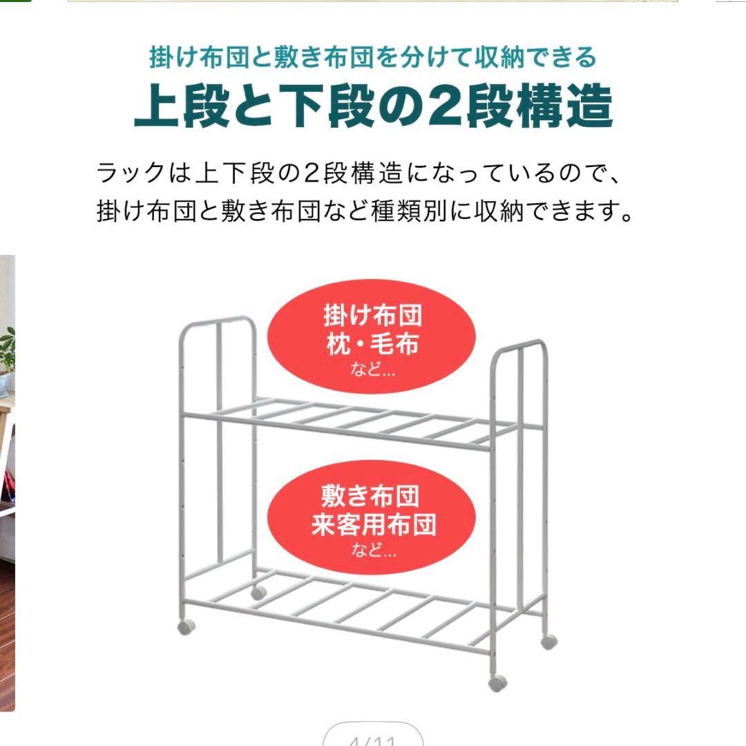 布団収納ラック 2段タイプ