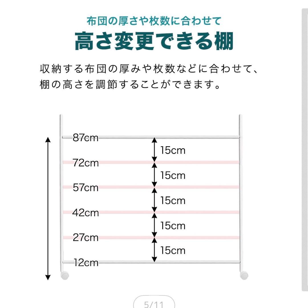 布団収納ラック 2段タイプ