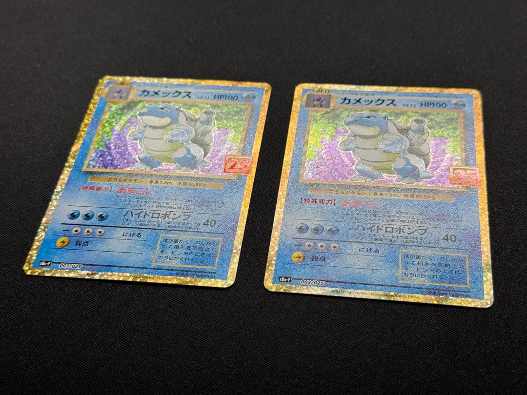 カメックス　25th プロモ　アニバーサリー　コレクション　ポケモンカード