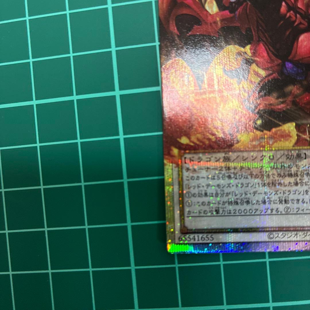スカーレッドノヴァドラゴンーバーニングソウル
