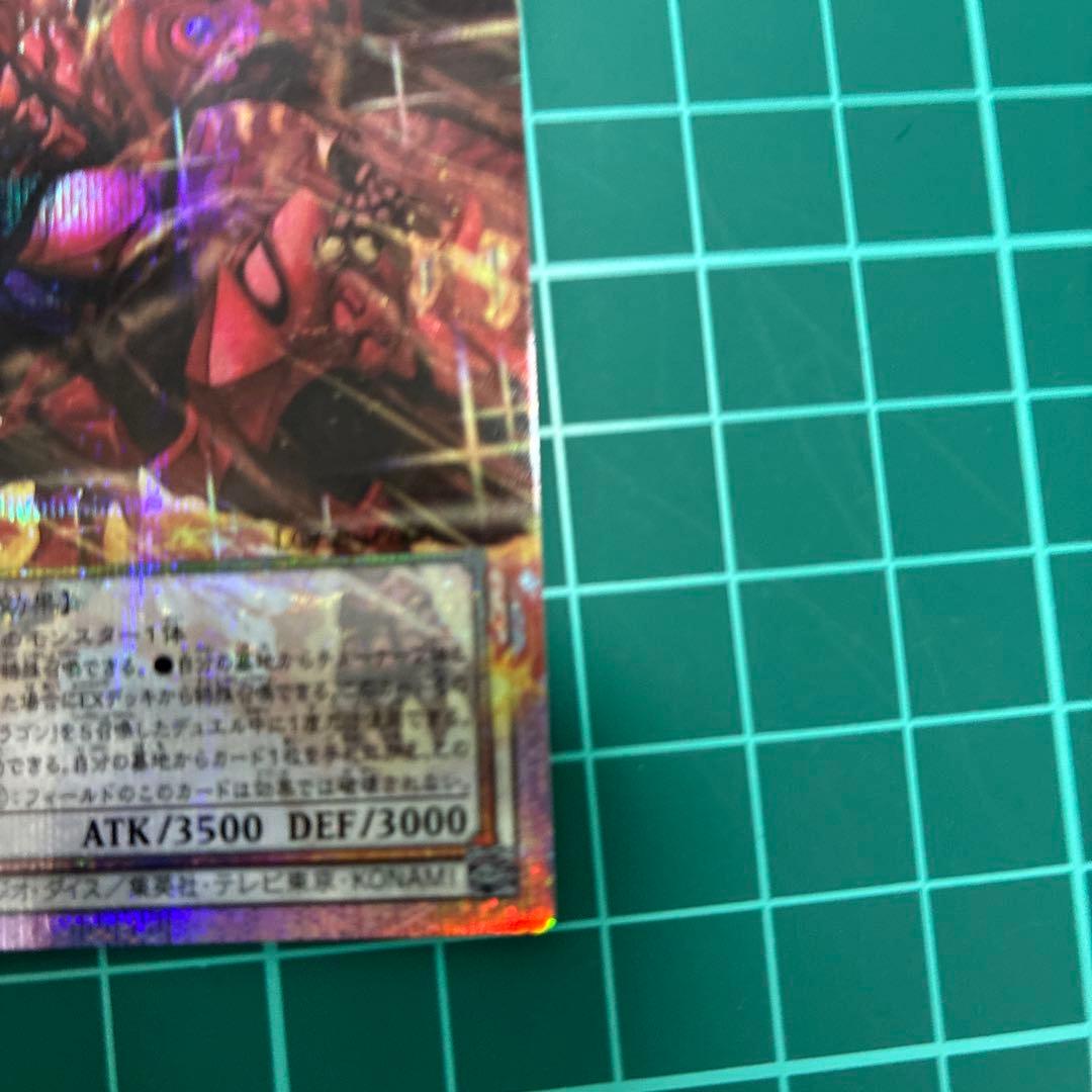 スカーレッドノヴァドラゴンーバーニングソウル