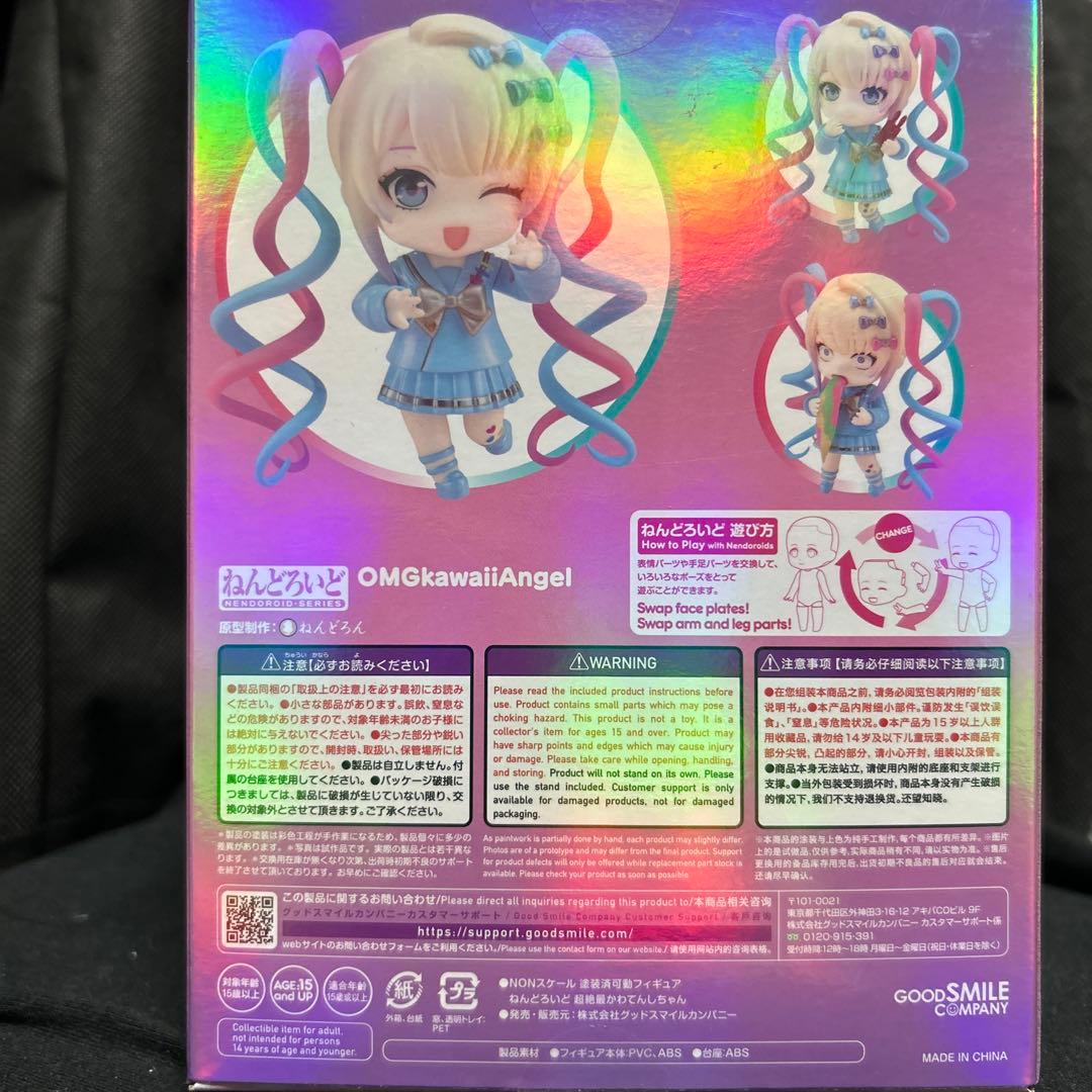 ねんどろいど 超絶最かわてんしちゃん 「NEEDY GIRL OVERDOSE」