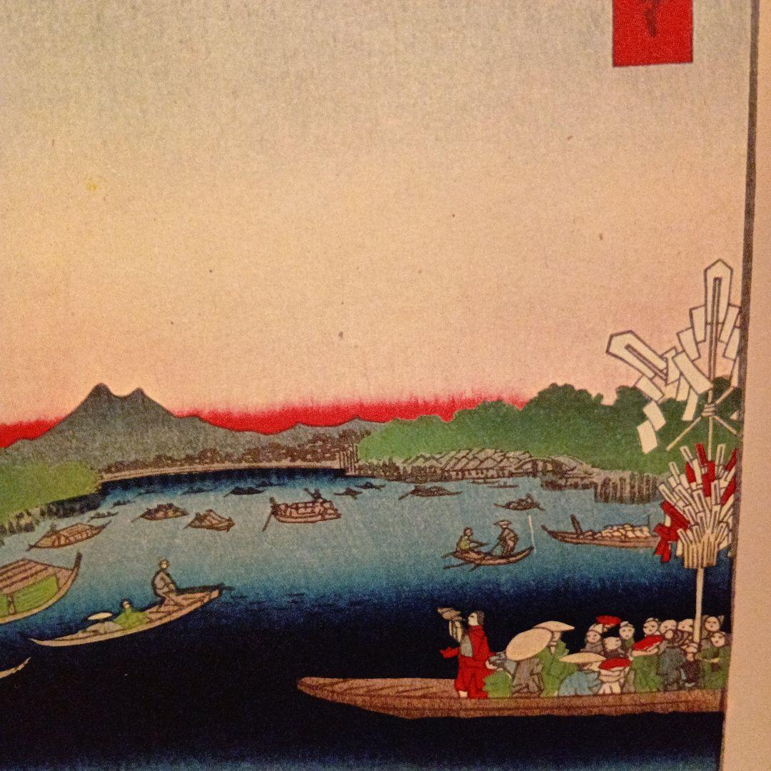 浅草川　大川端　宮戸川　東京台東区墨田区　歌川広重江戸百景 レトロ浮世絵印刷物