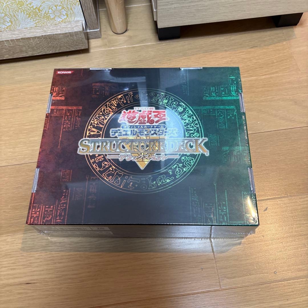遊戯王　デラックスセット　遊戯　城之内　未開封