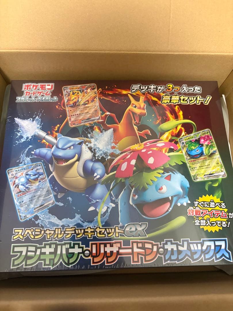 スペシャルデッキセットex　フシギバナ・リザードン・カメックス　未開封BOX