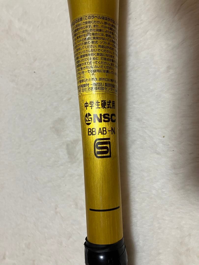 Mizuno V-KONG02 中学硬式バット 83cm/820g
