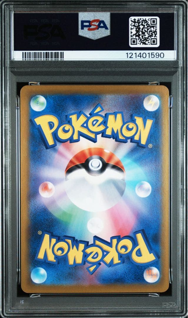 ポケモンカード　ラティオスAR ＆ラティアス ex sar psa10 2連番