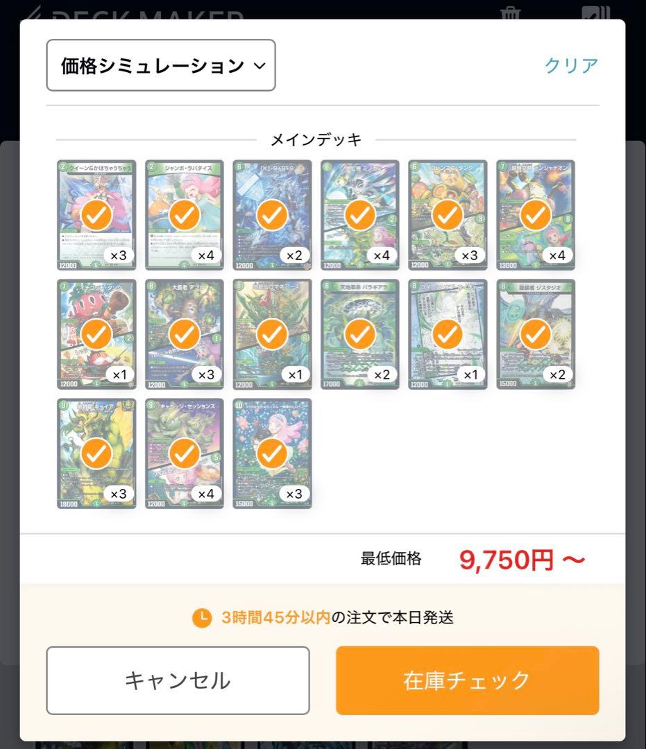緑単キャベツ　キャベッジセッションズ　デッキ　二重スリーブ