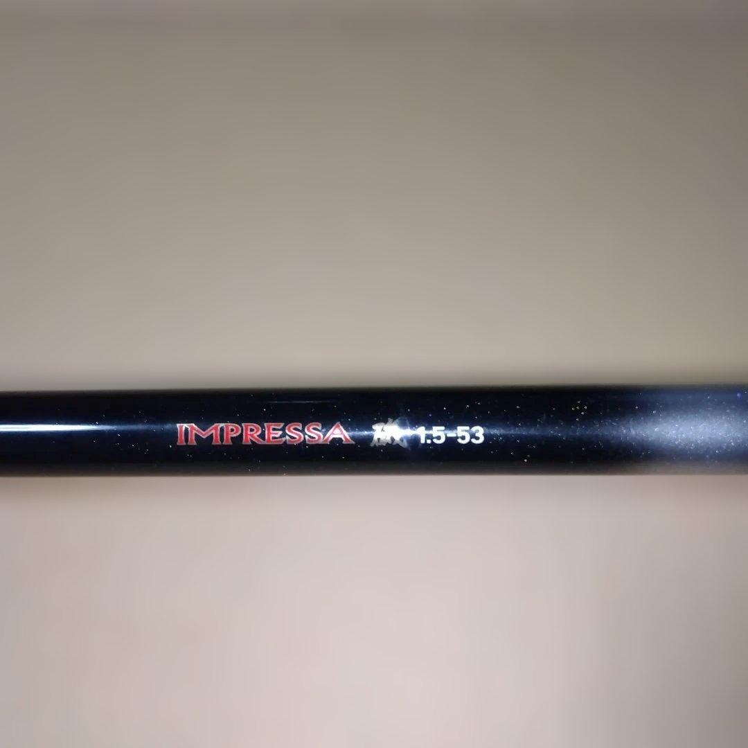 本日セール最終、最終価格　DAIWA IMPRESSA 15-53 磯竿