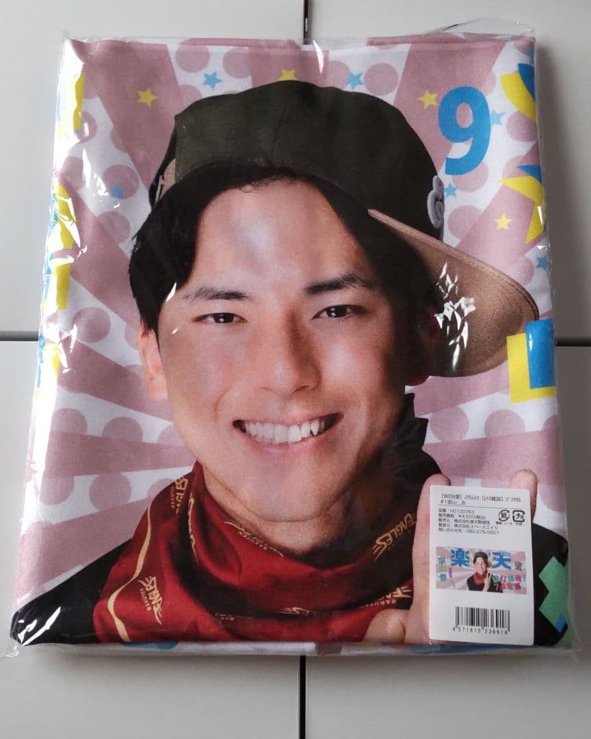 楽天イーグルス 昭和のアイドル風レトロ雑誌 バスタオル 宗山