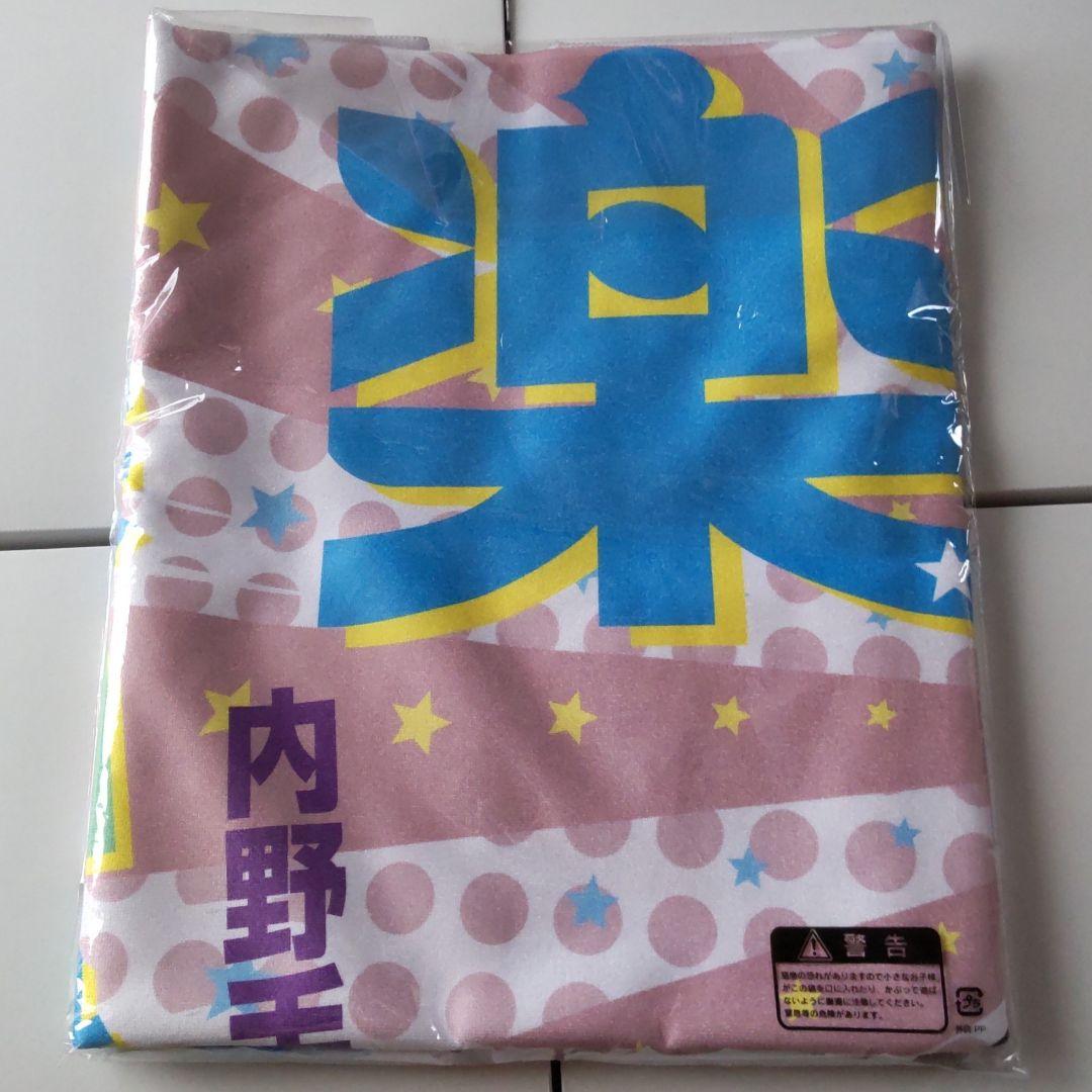 楽天イーグルス 昭和のアイドル風レトロ雑誌 バスタオル 宗山