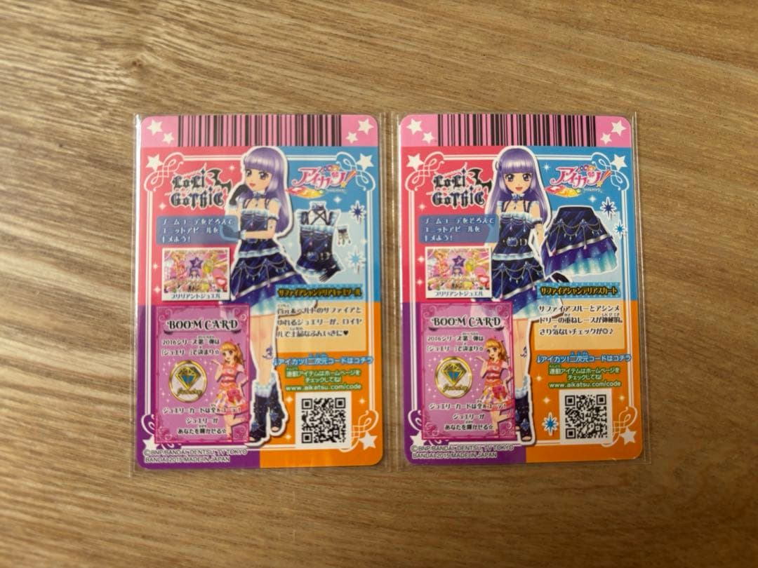 アイカツカード　サファイアシャンデリア　ロリゴシック　氷上スミレ