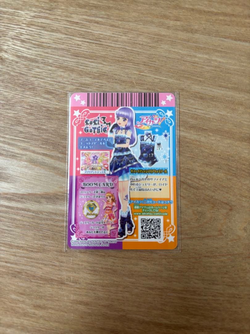 アイカツカード　サファイアシャンデリア　ロリゴシック　氷上スミレ