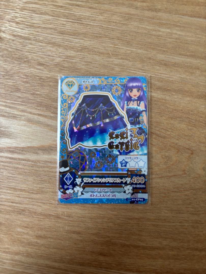 アイカツカード　サファイアシャンデリア　ロリゴシック　氷上スミレ