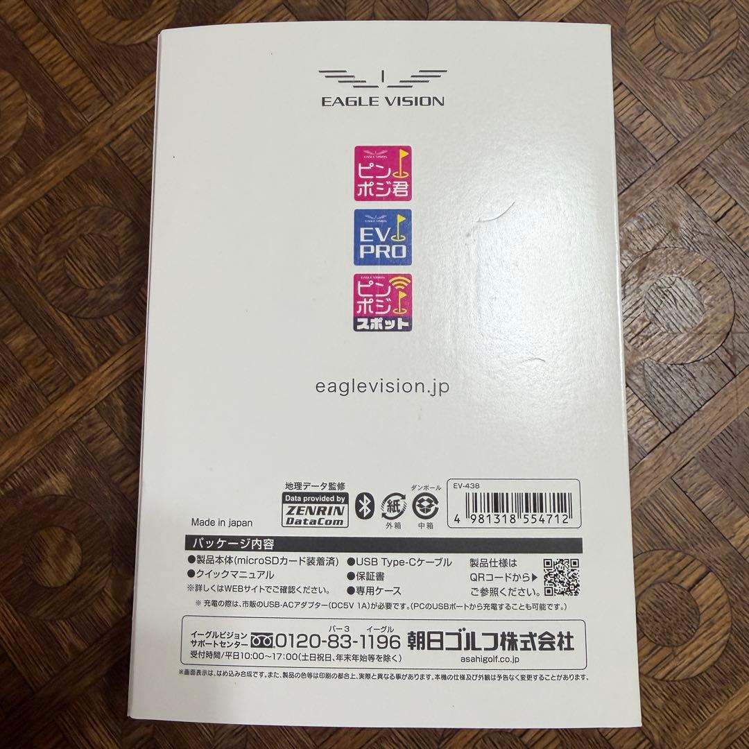 イーグルヴィジョン NEXT G EV-438 GPS距離計