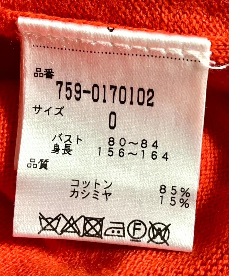 【24時間以内/匿名配送】マスターバニーエディション レディース セーター 0