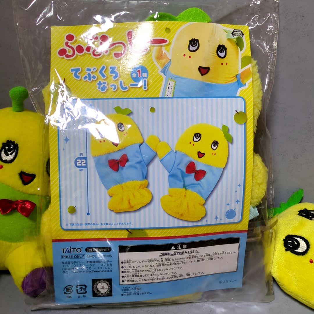 ふなっしー　だるまやぬいぐるみなど7点セット