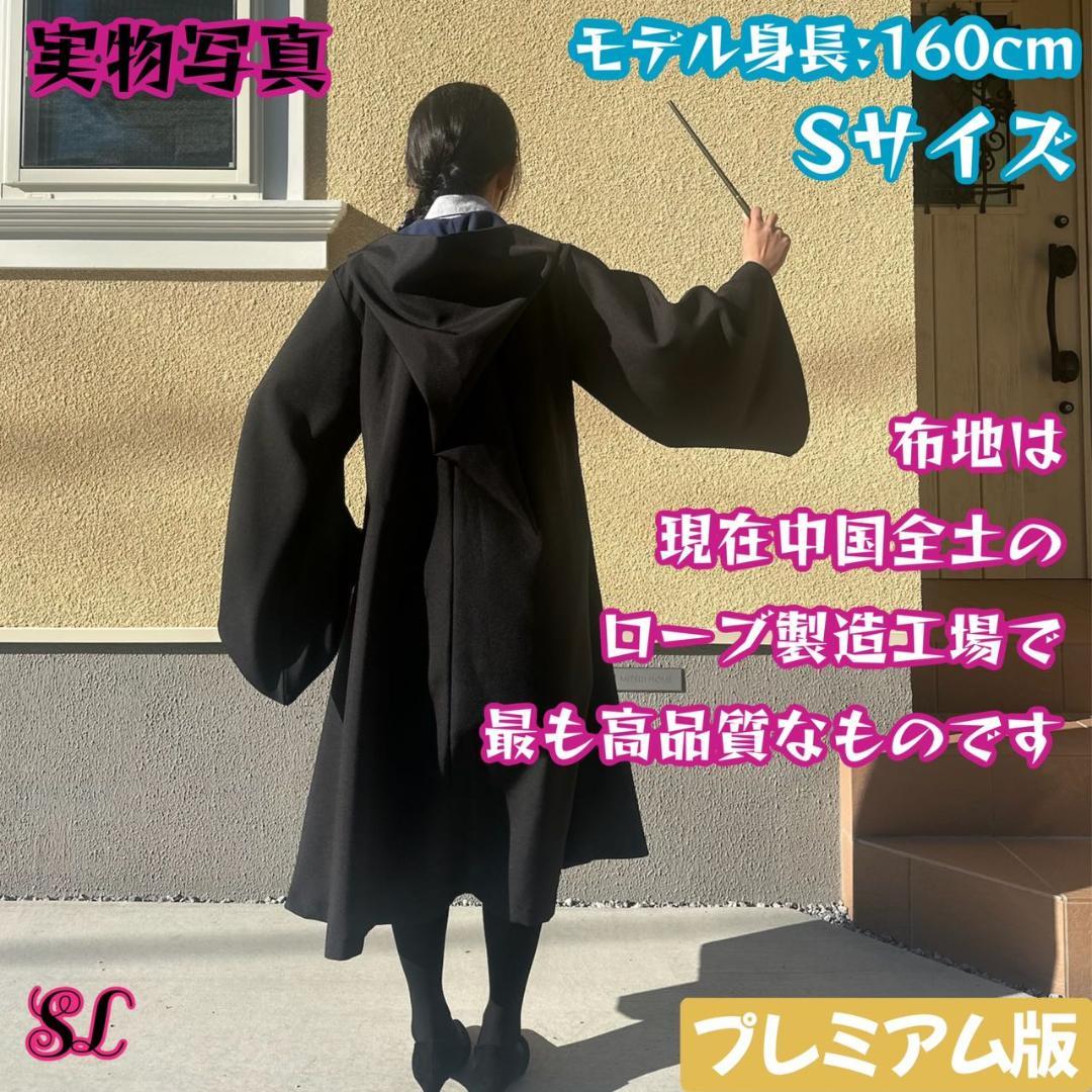 【プレミアム版】ハリーポッター スタジオツアー 3点 レイブンクロー