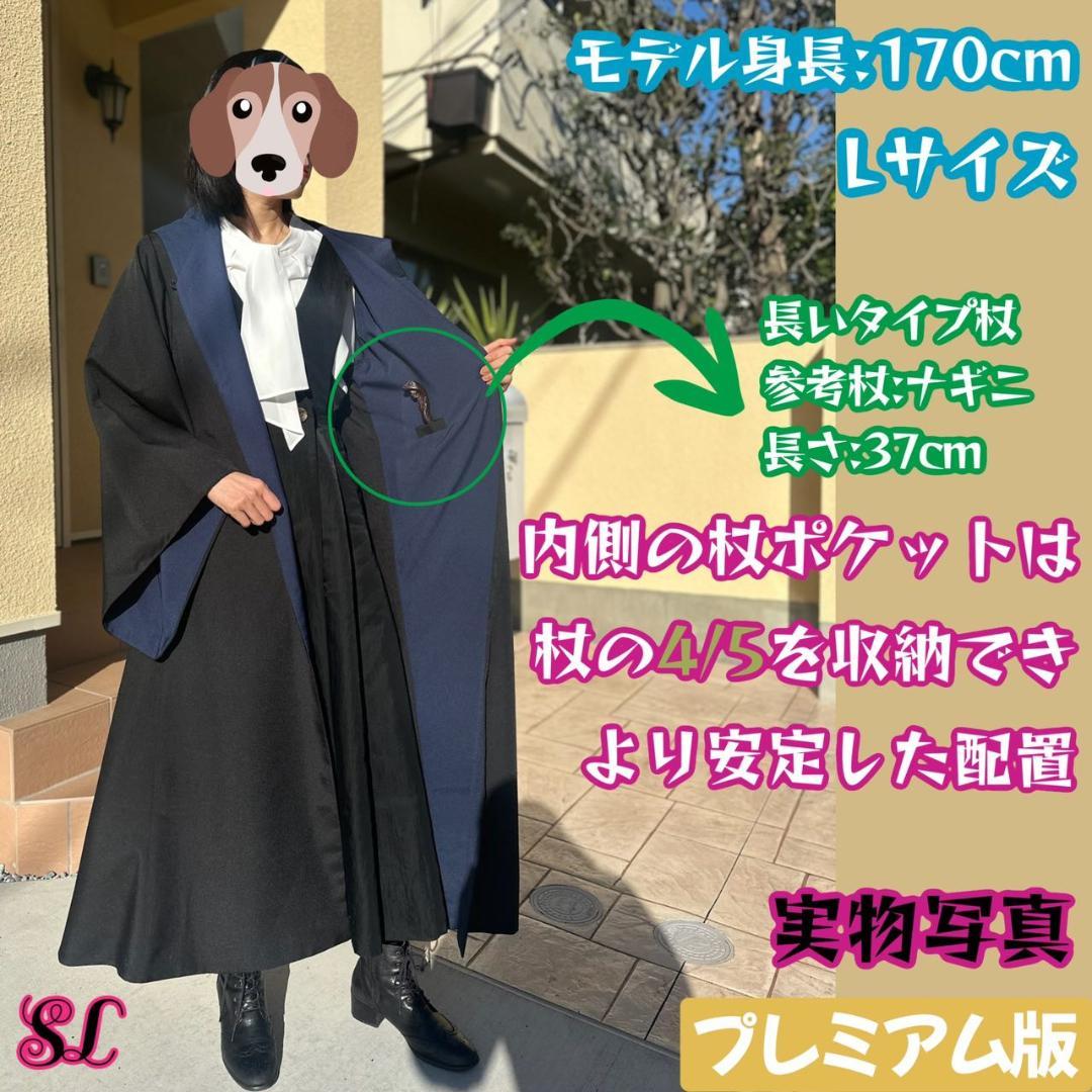 【プレミアム版】ハリーポッター スタジオツアー 3点 レイブンクロー