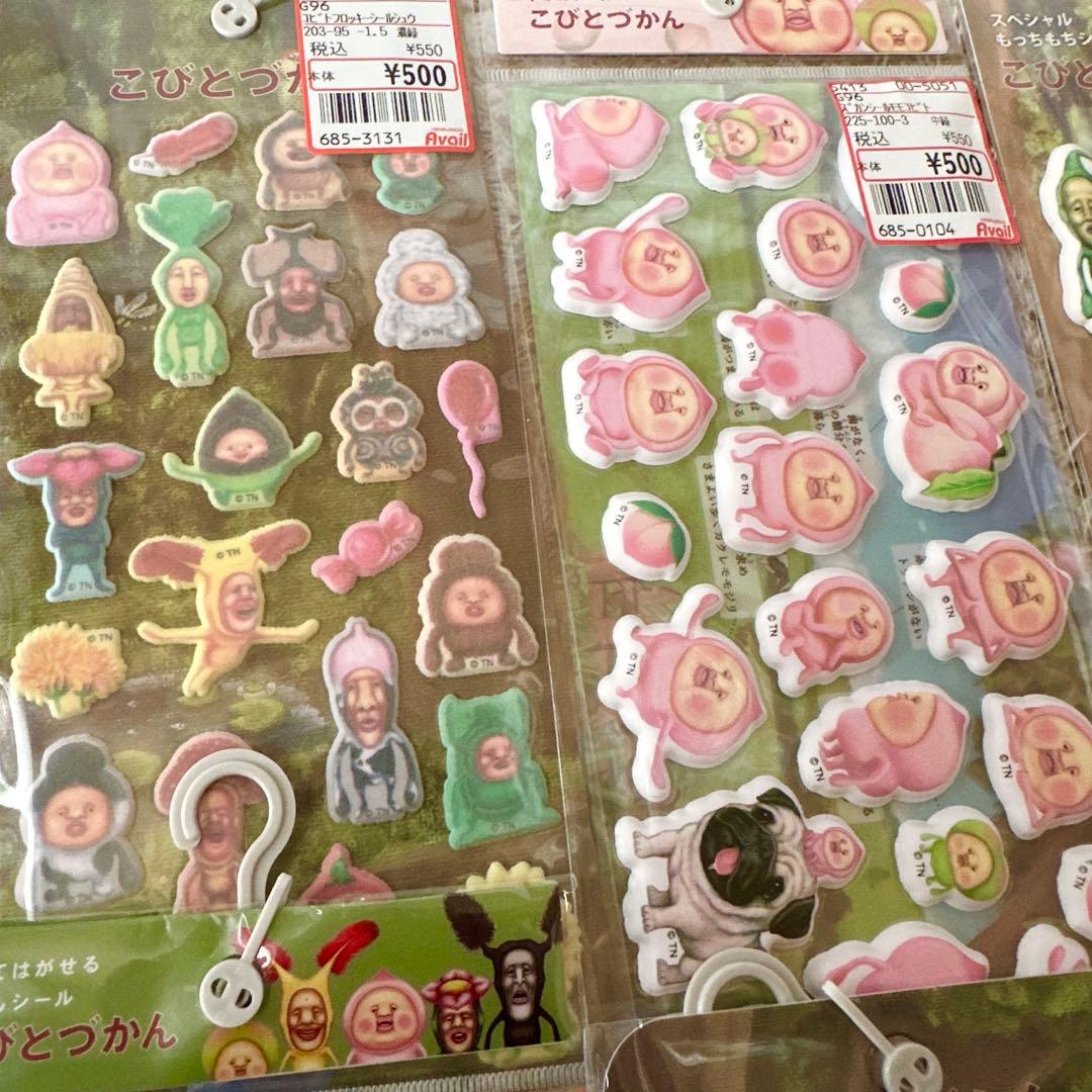 【新品未使用】こびと図鑑 小人 図鑑 ウォーター ウォーターシール　光るシール
