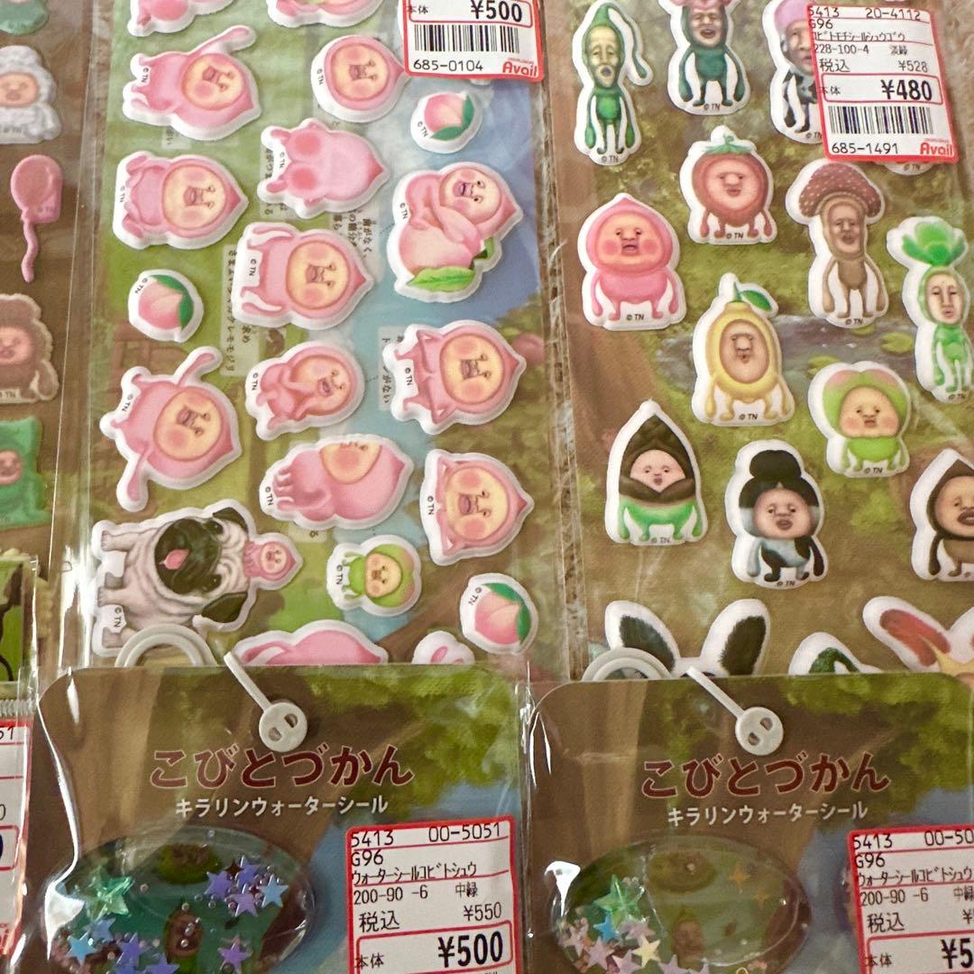 【新品未使用】こびと図鑑 小人 図鑑 ウォーター ウォーターシール　光るシール