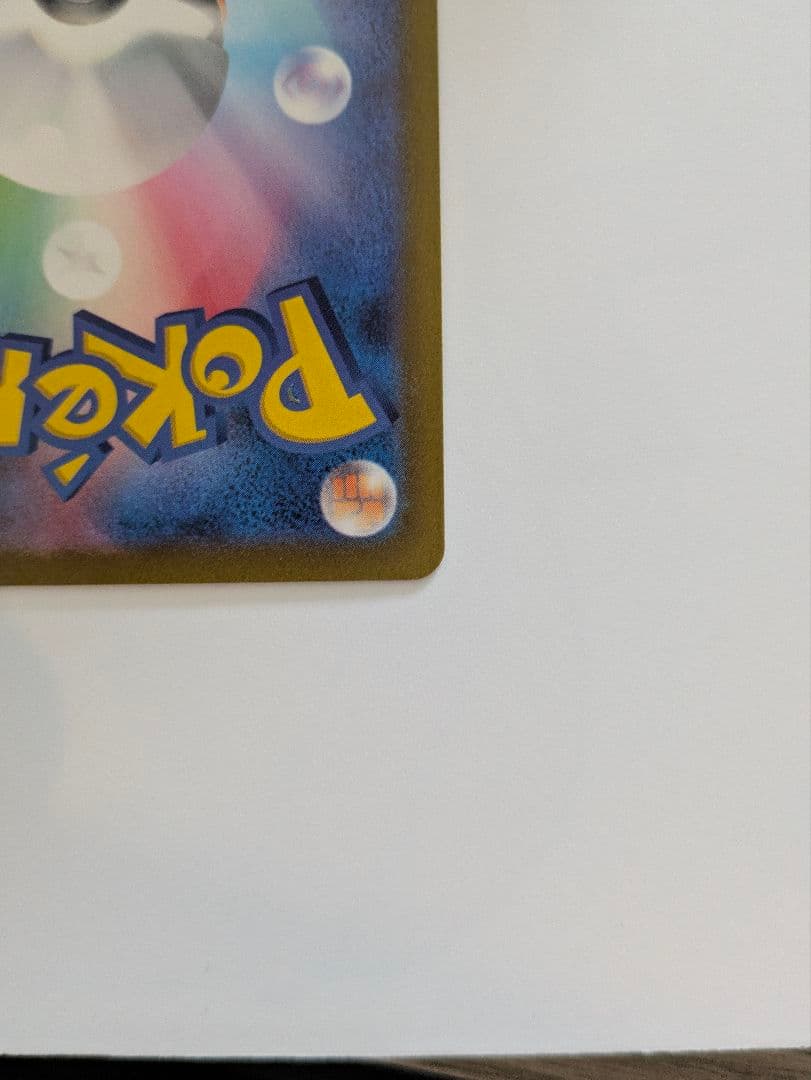 【極美品】　未使用品　ルギアV SA