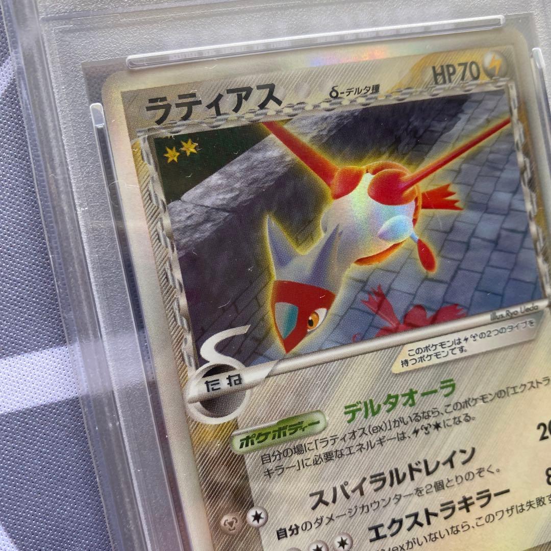 PSA9 δ種ラティアス(041/086)1ED デルタ種　デルタオーラ　PCG