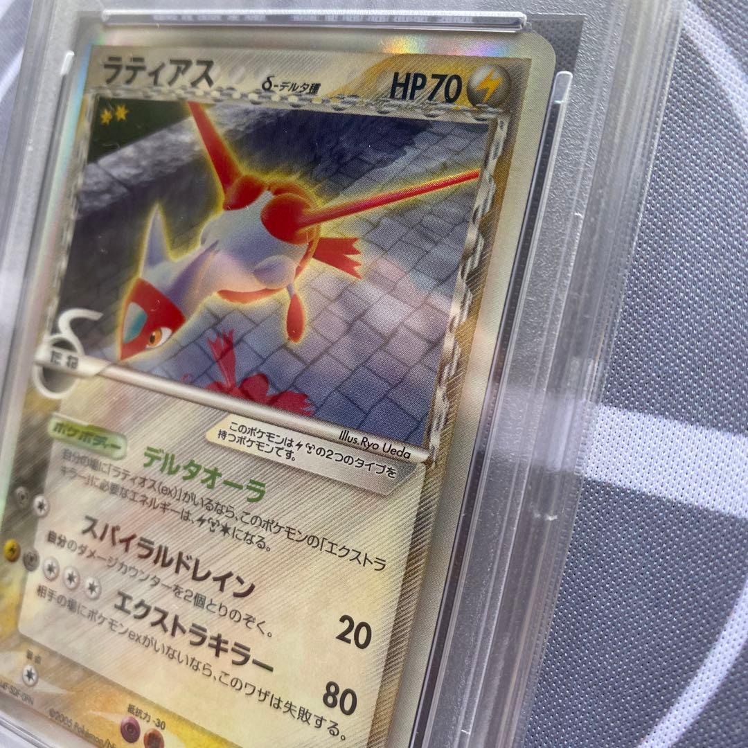 PSA9 δ種ラティアス(041/086)1ED デルタ種　デルタオーラ　PCG