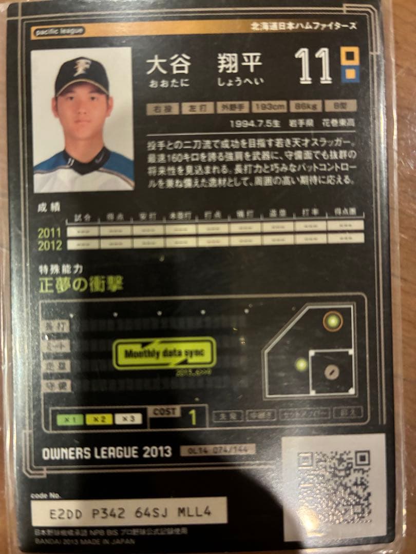 MVP オーナーズリーグ　大谷翔平　ルーキーカード　ジャンク