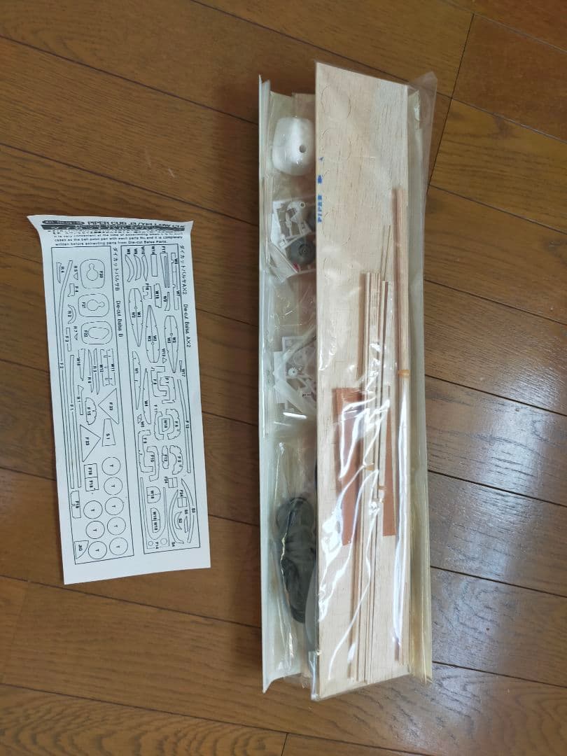 プラモデル　バルフライヤーシリーズ　イエローカブ　パイパーカブJ3セット