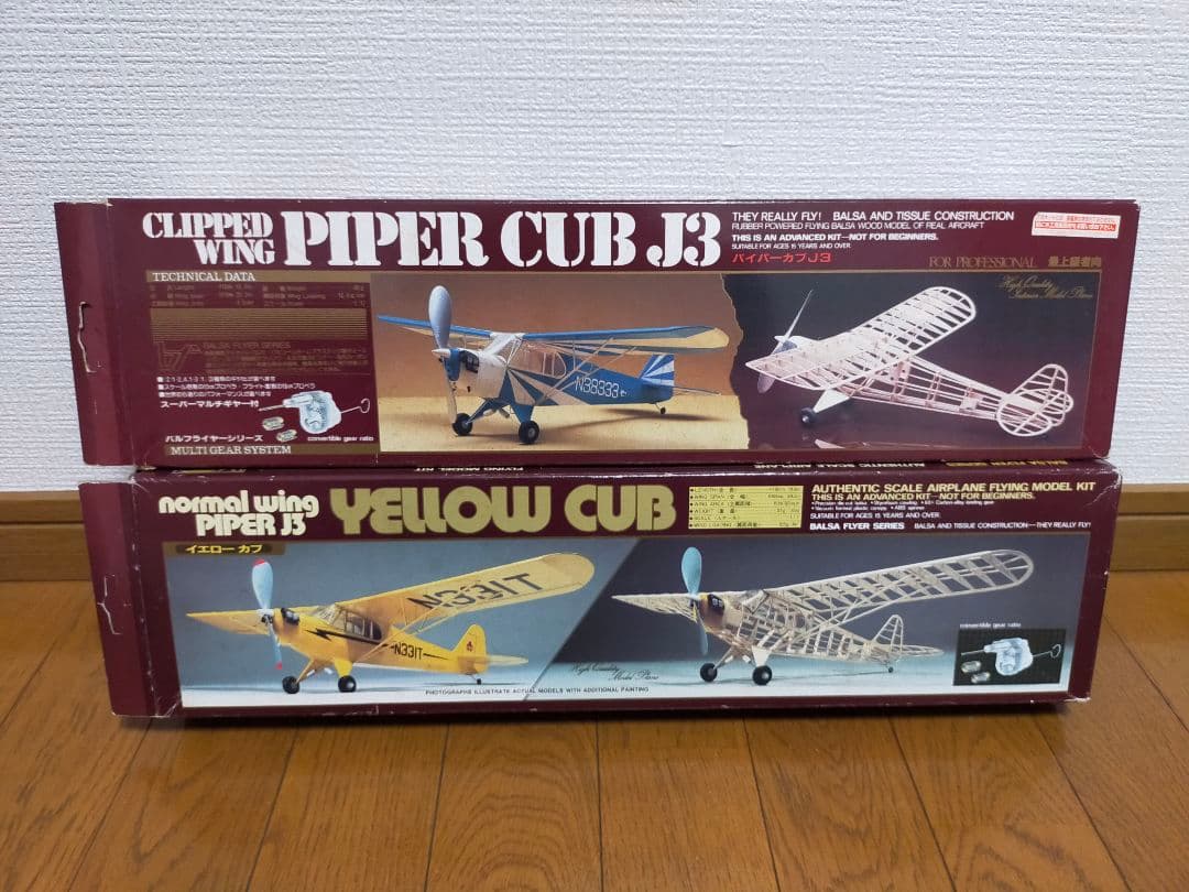 プラモデル　バルフライヤーシリーズ　イエローカブ　パイパーカブJ3セット