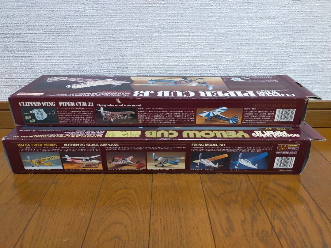 プラモデル　バルフライヤーシリーズ　イエローカブ　パイパーカブJ3セット
