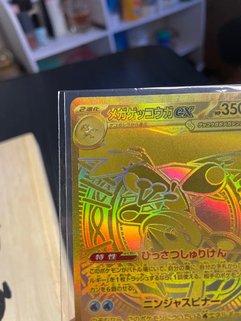 ポケモンカードゲーム Mega Greninja-EX MUR [M4 120/083]
