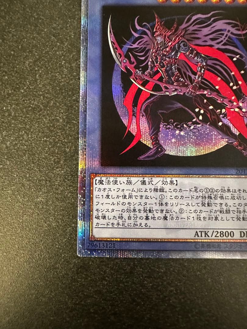 マジシャンオブブラックカオスMAX 20th
