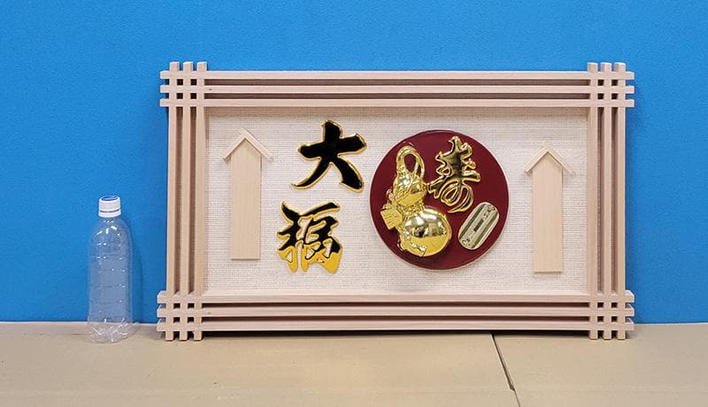 【縁起物】高級 開店 額　ひょうたん小判（イゲタ）JOA-277