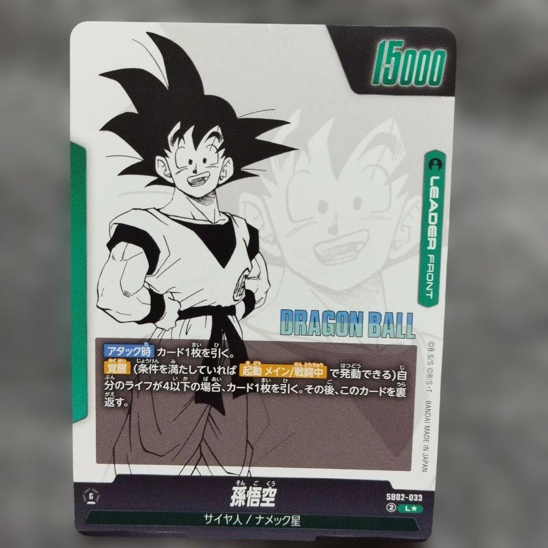 ドラゴンボール 孫悟空 リーダーカード　パラレル