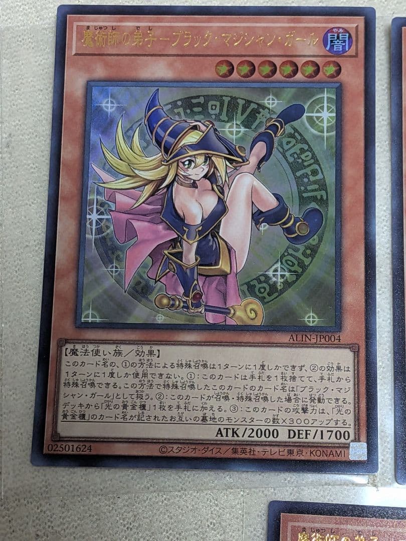遊戯王　魔術師の弟子　ブラックマジシャンガール　3枚セット