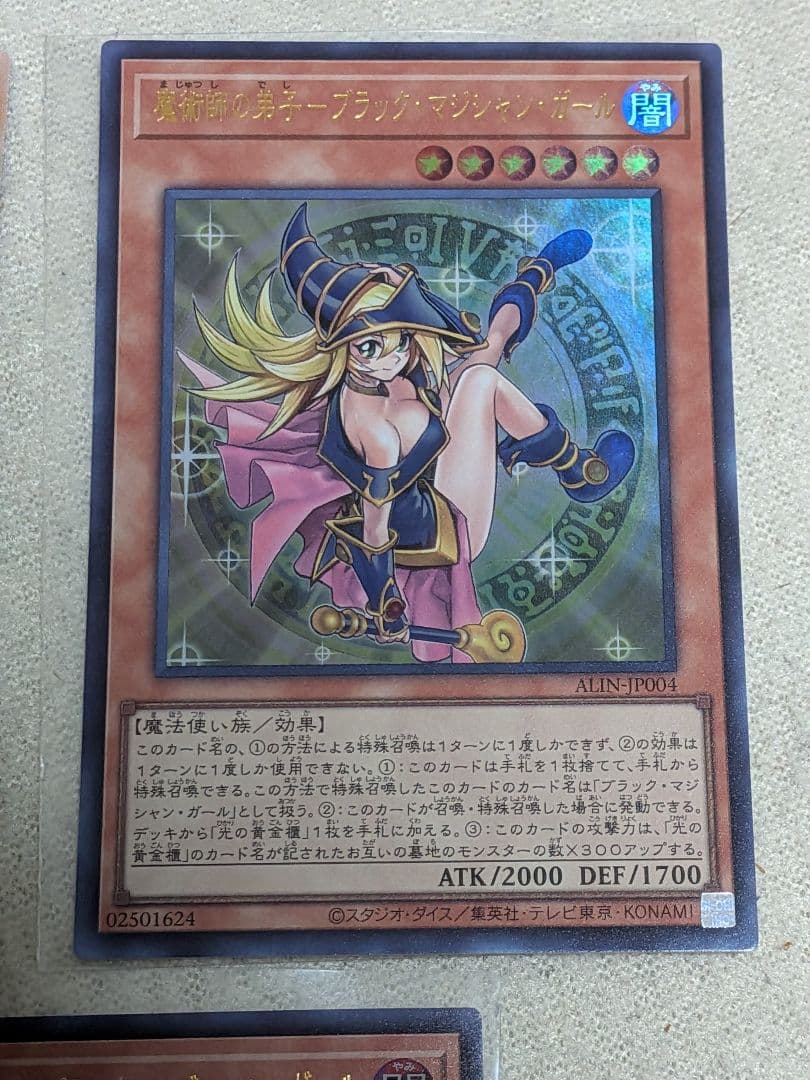 遊戯王　魔術師の弟子　ブラックマジシャンガール　3枚セット