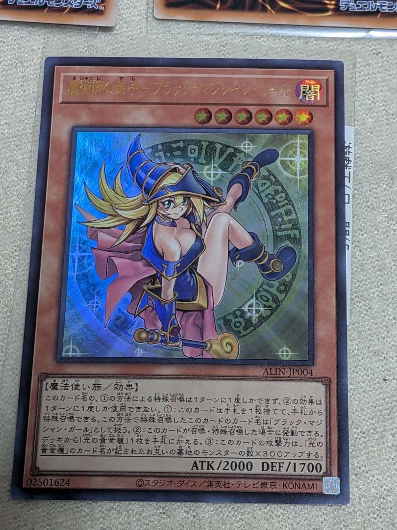 遊戯王　魔術師の弟子　ブラックマジシャンガール　3枚セット