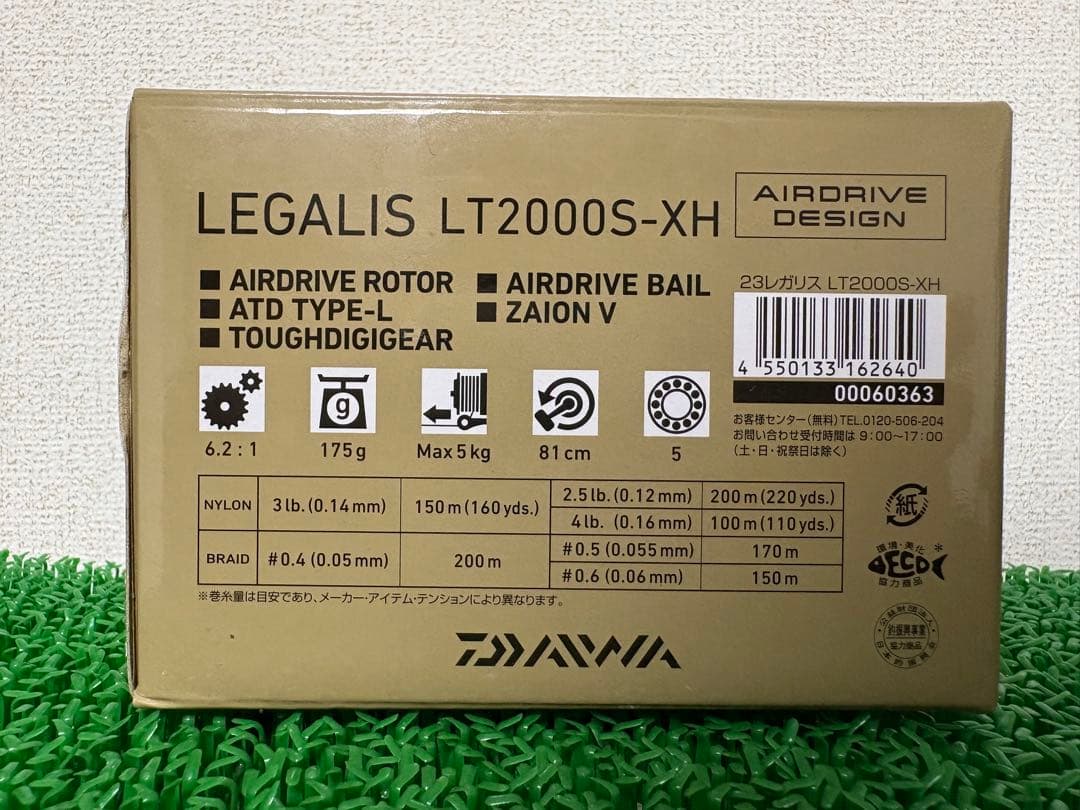 23レガリスLT2000S-XH