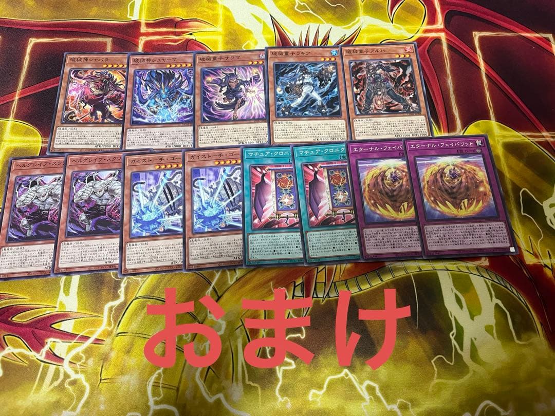 遊戯王　ユベル　デッキ
