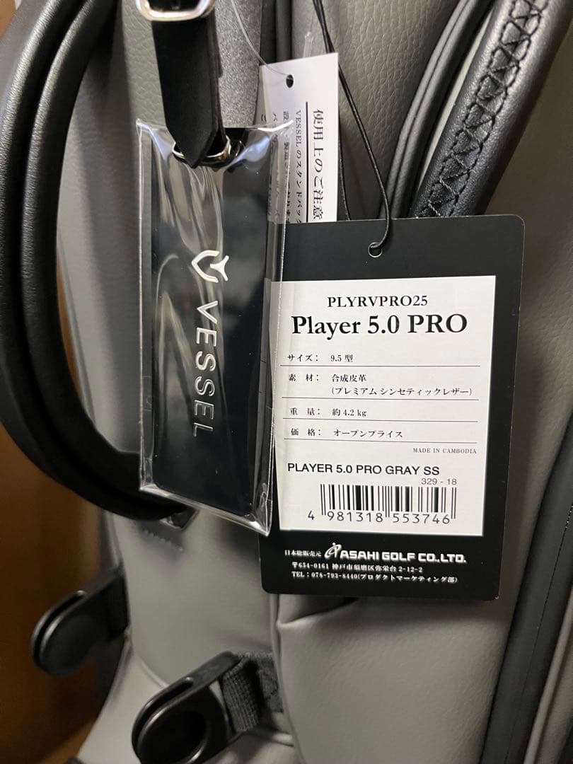 Vessel 5.0プロ　キャディーバッグ