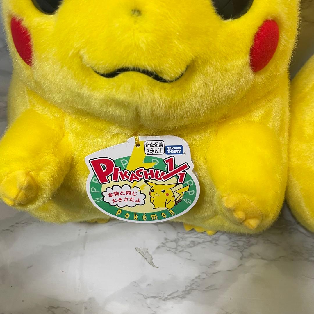 ポケモン30周年記念 おかえり！ピカチュウ 1/1 ぬいぐるみ 2匹セット