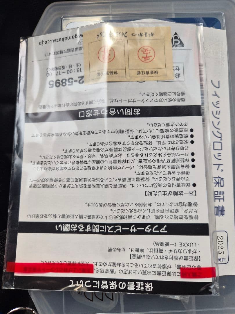 ラグゼEGS S82ML　保証書あり
