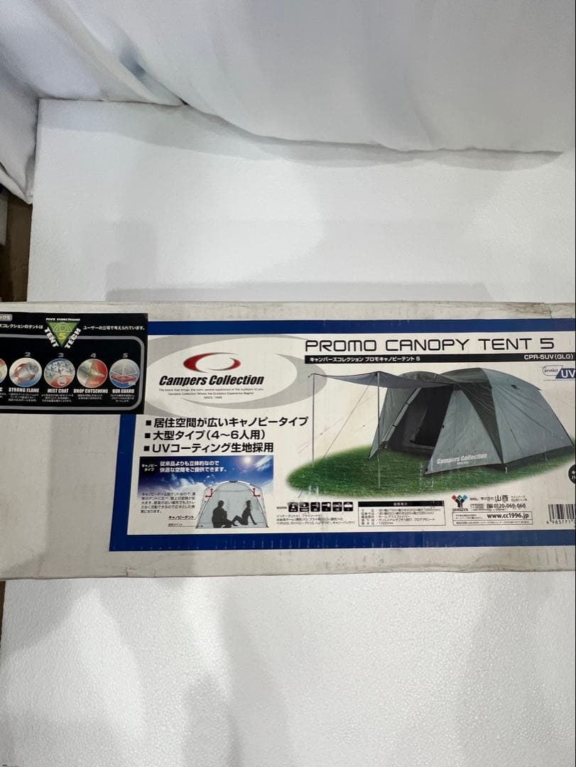 テント・タープ Campers Collection PROMO CANOPY TENT 5