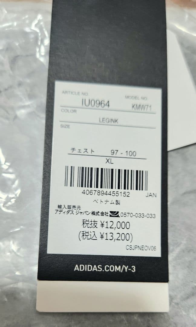 大幅再値下げ◆新品未使用品◆日本代表 2024 ユニフォーム XLサイズ