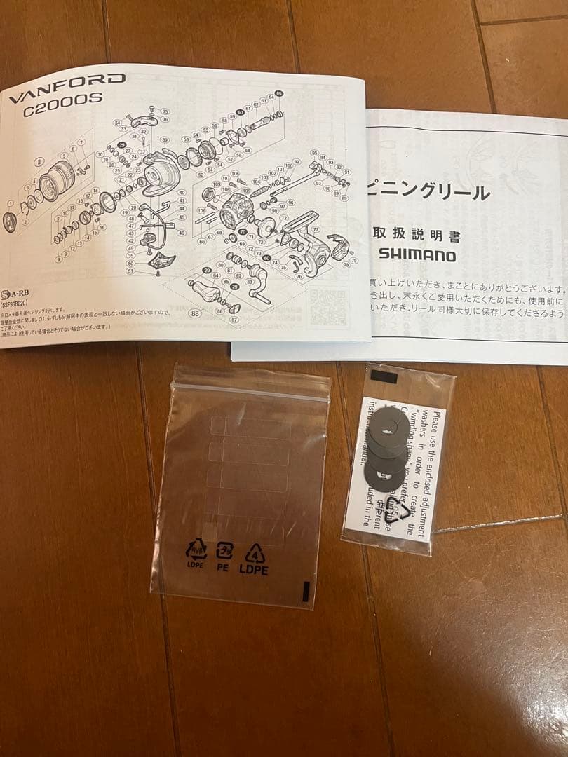 【使用数回】VANFORD 4000MHG