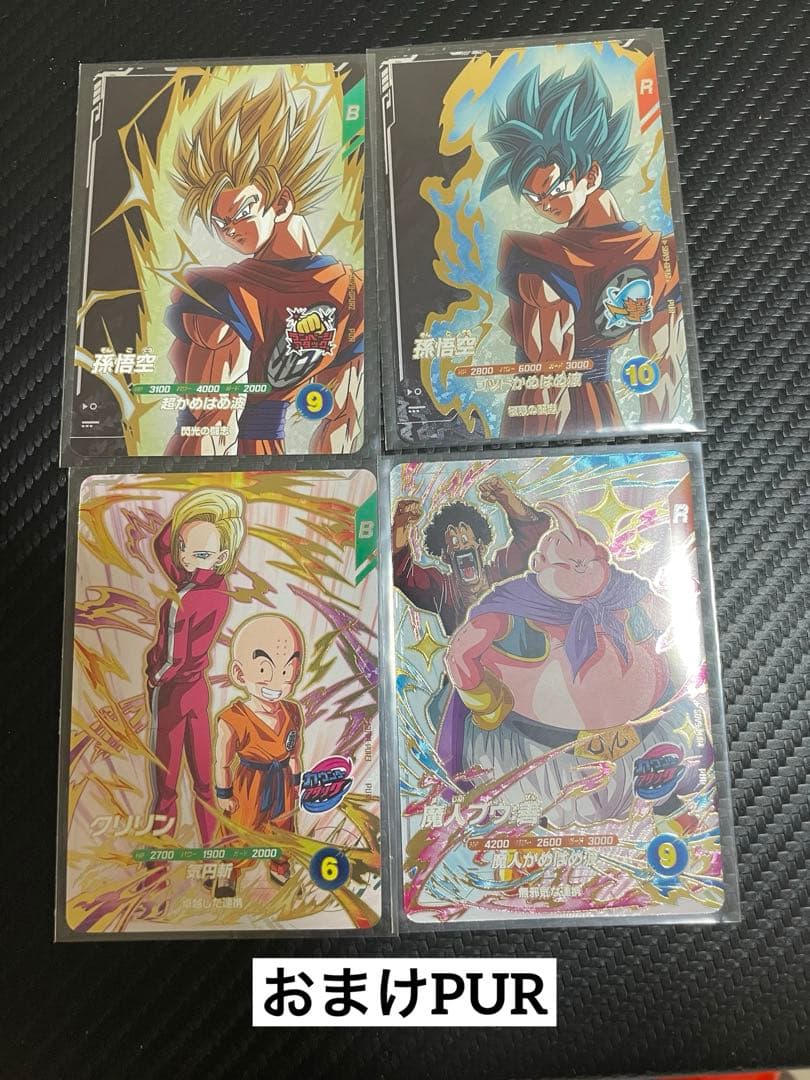 ドラゴンボールスーパーダイバーズSDV9-SEC 孫悟空:⁠GT おまけ付き