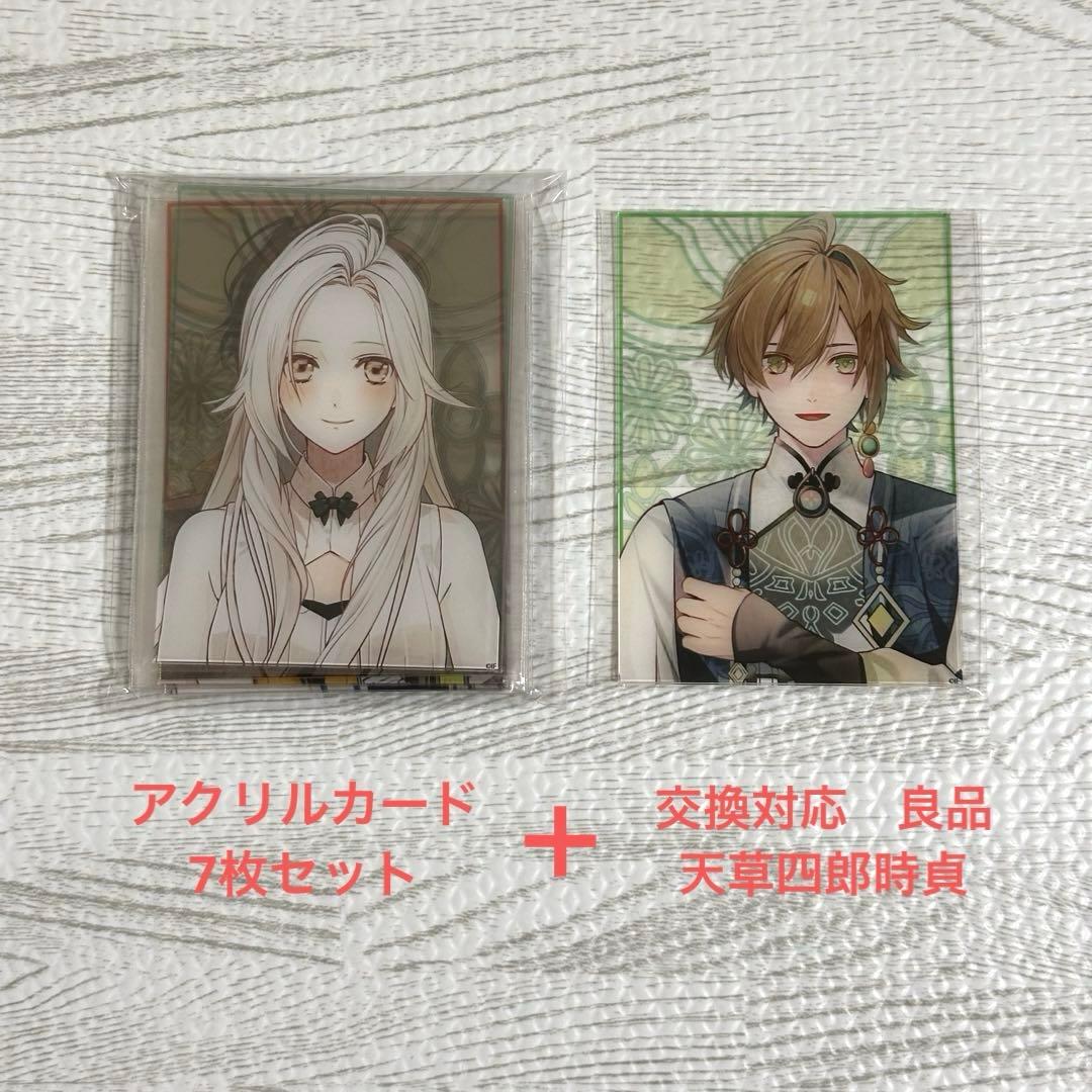 オランピアソワレ Catharsis GAMECITY GC　アクリルカード